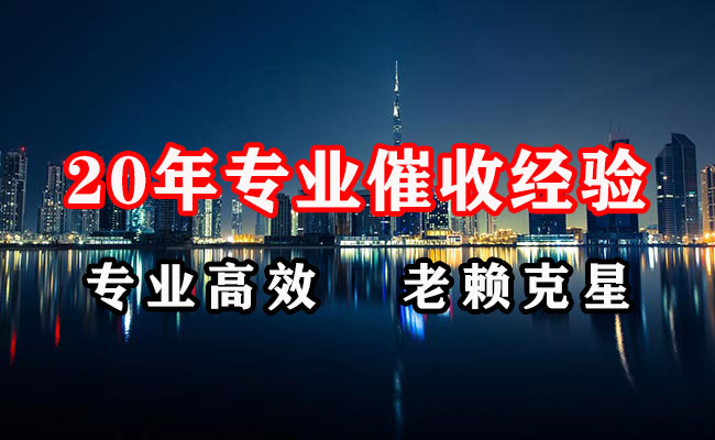 监利讨账公司